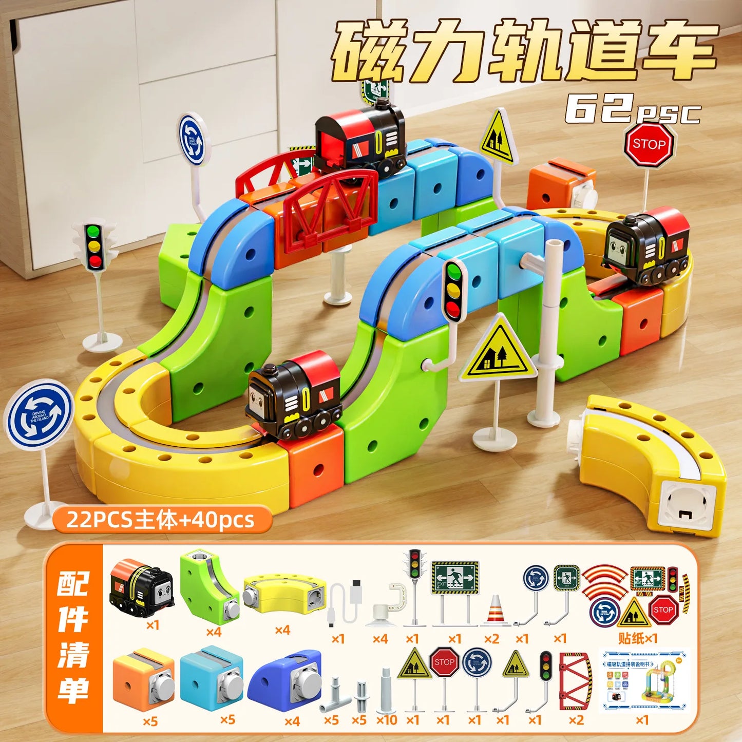 Train Magnétique Anti-Gravité - Rail Modulable